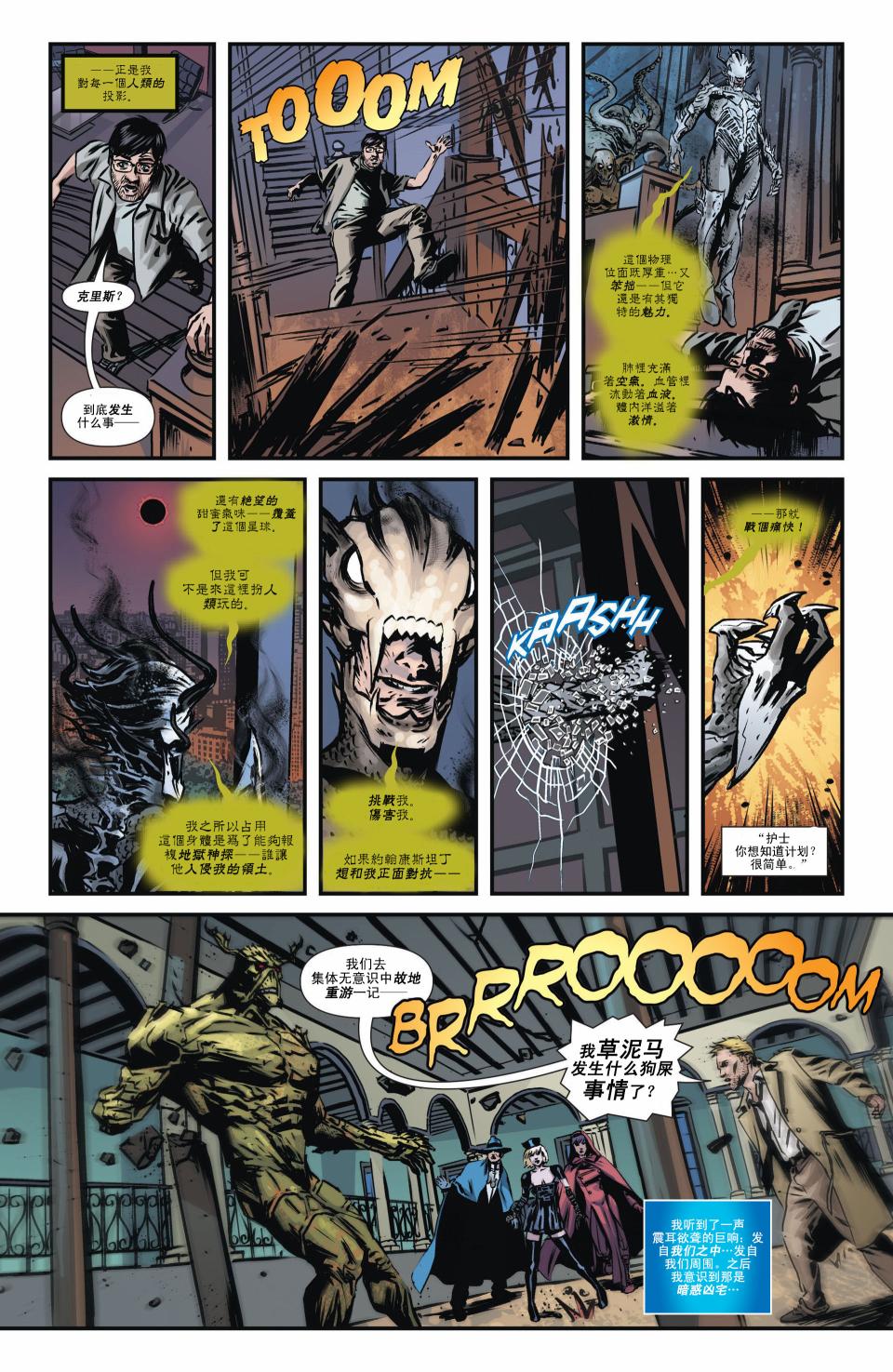 魅影陌客第14卷图