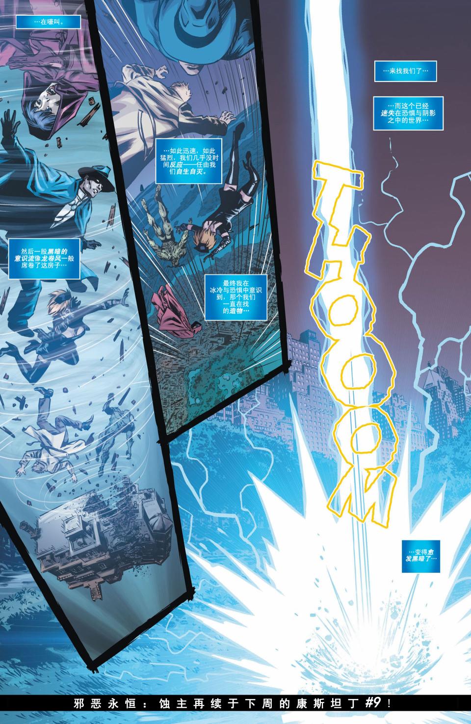 魅影陌客第14卷图