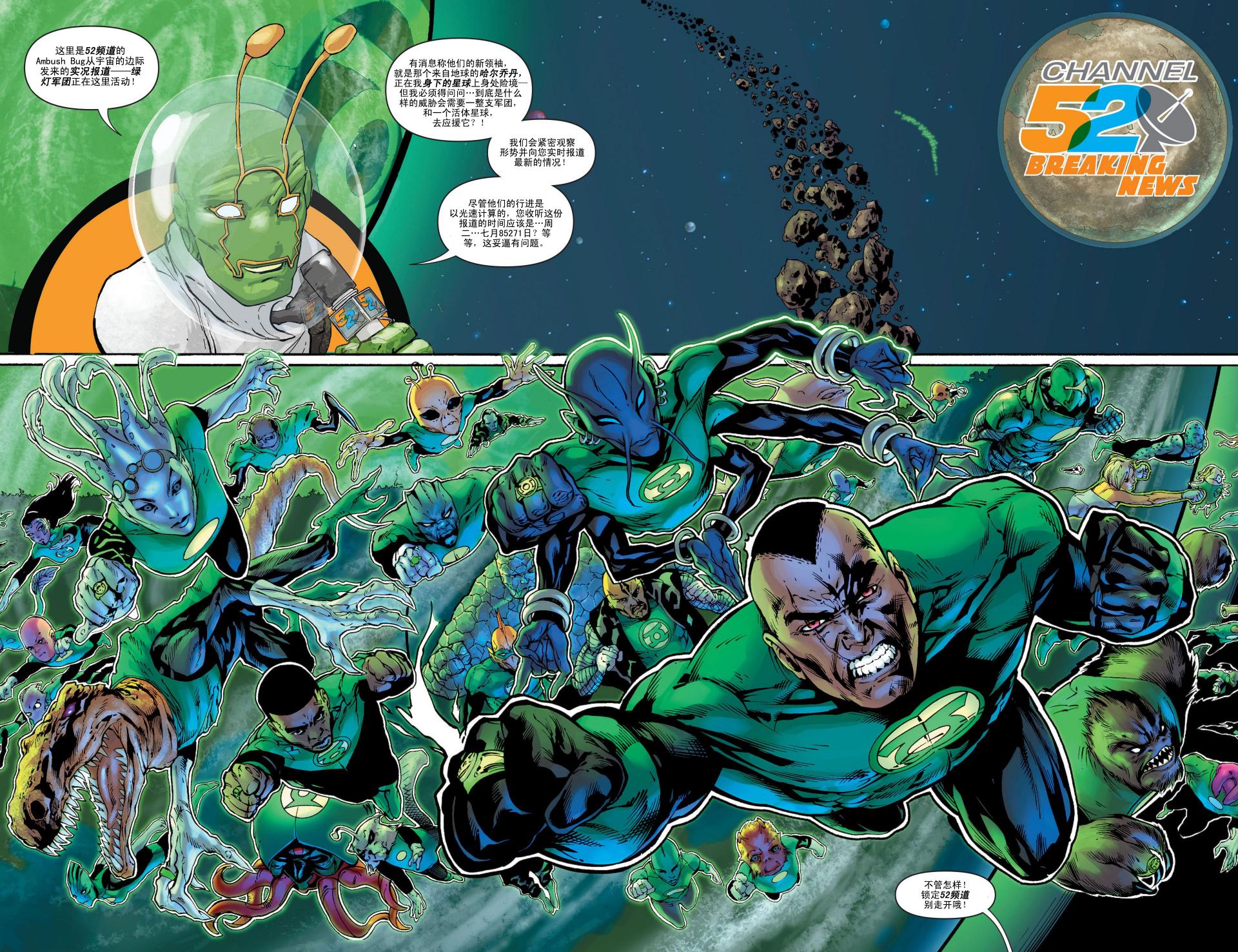 魅影陌客第14卷图