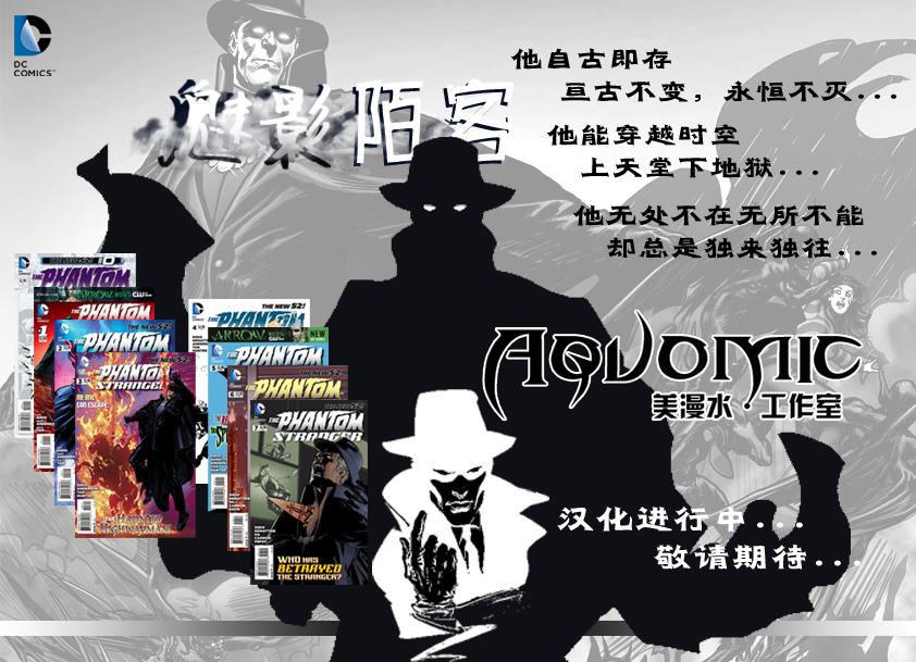 魅影陌客第14卷图