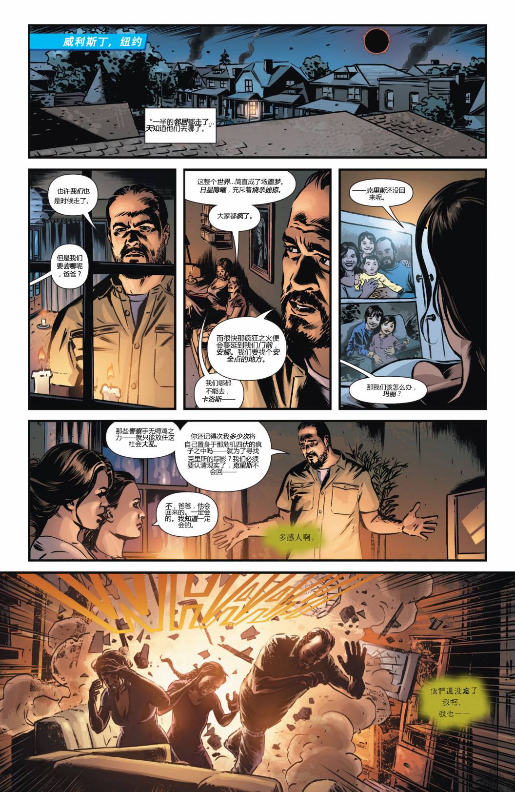 魅影陌客第15卷图