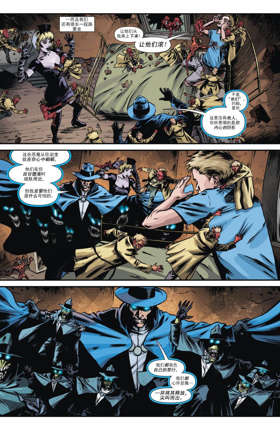 魅影陌客第16卷图