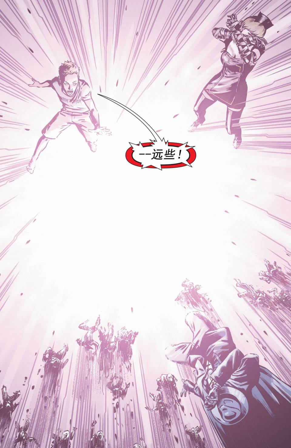 魅影陌客第16卷图