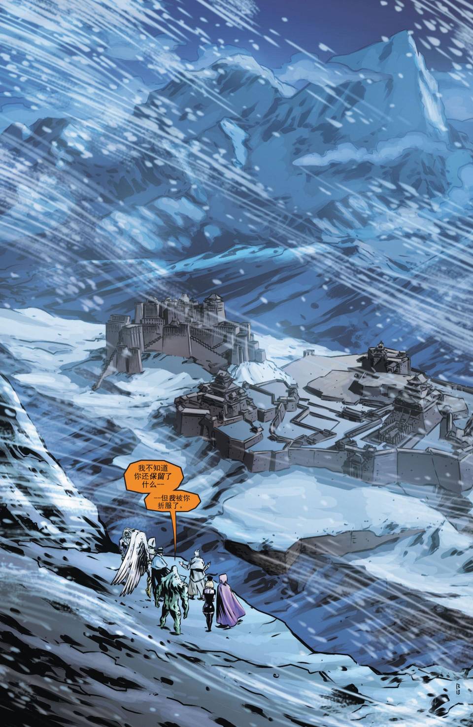 魅影陌客第16卷图