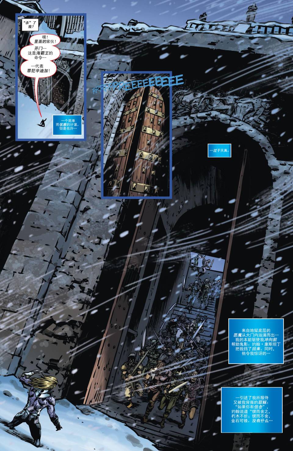 魅影陌客第16卷图