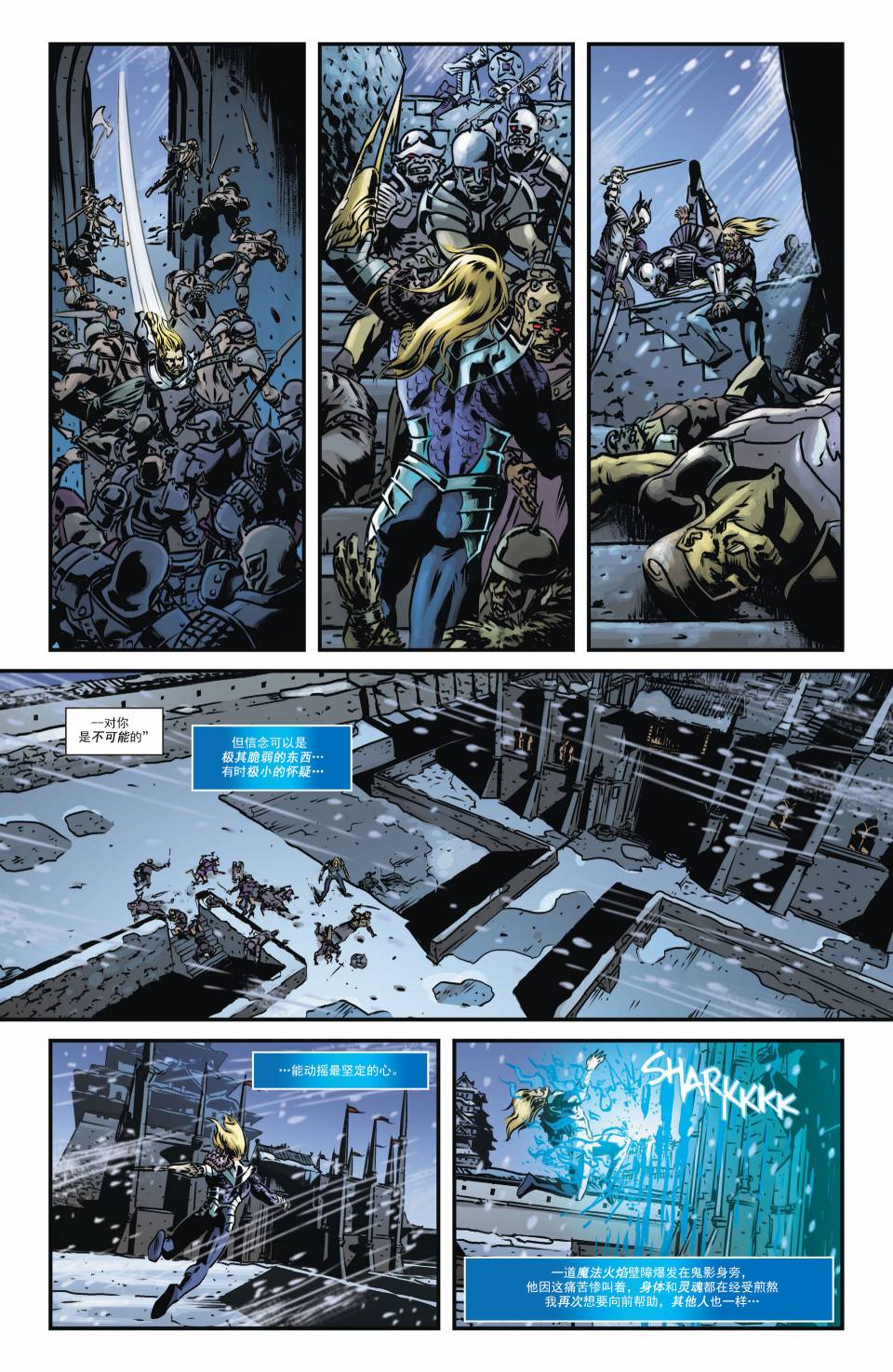 魅影陌客第16卷图