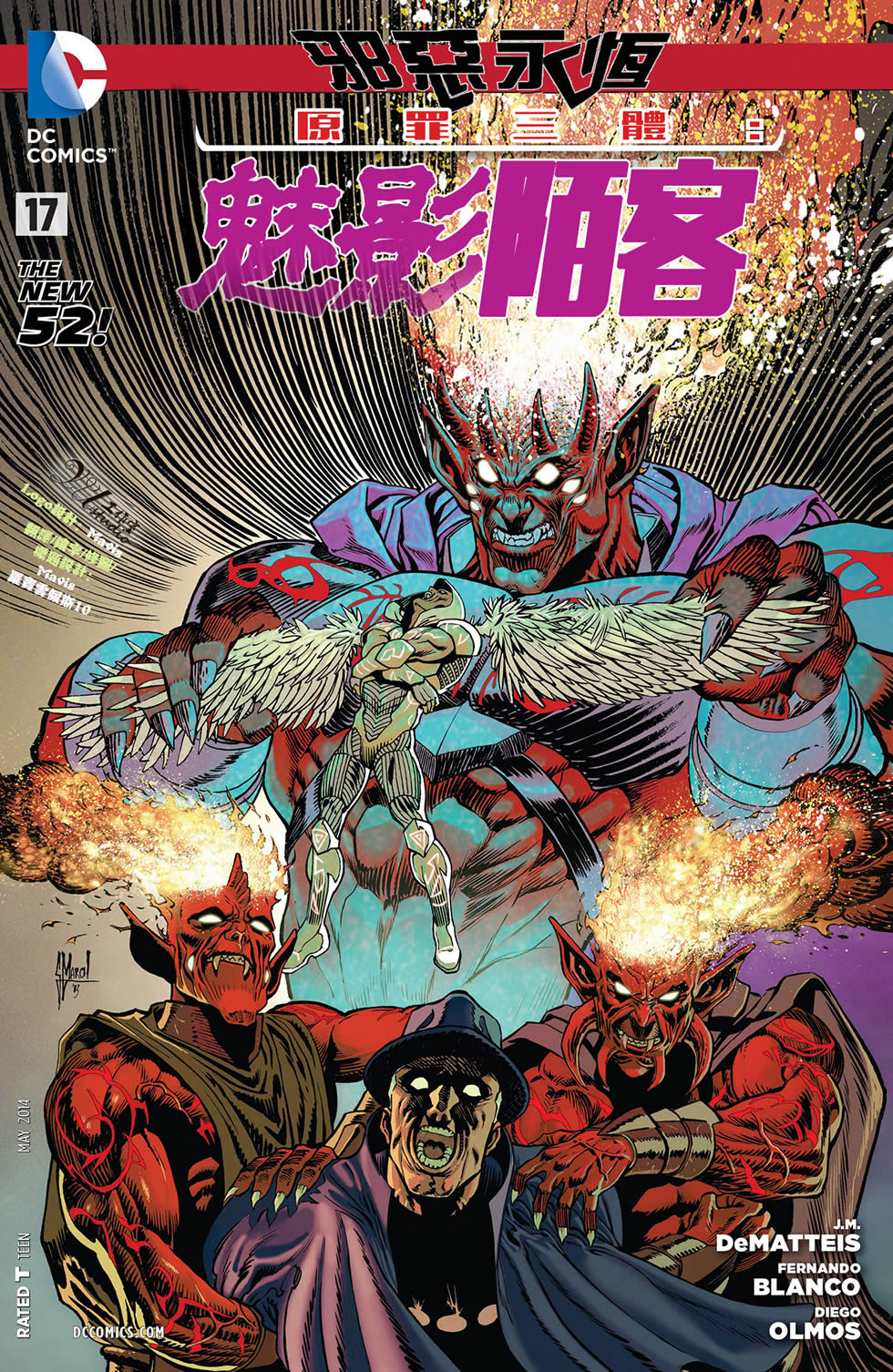 魅影陌客第17卷图