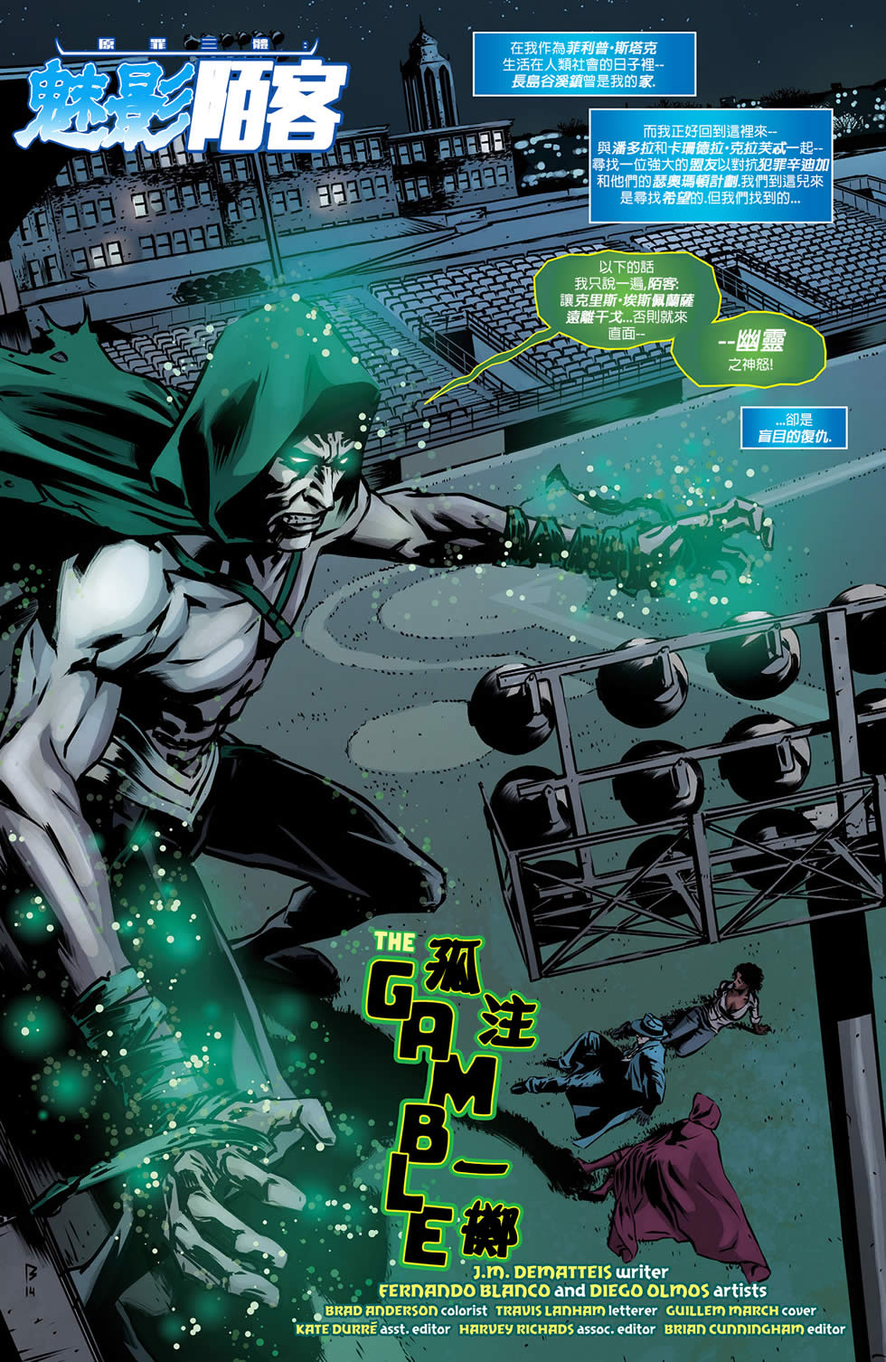 魅影陌客第17卷图