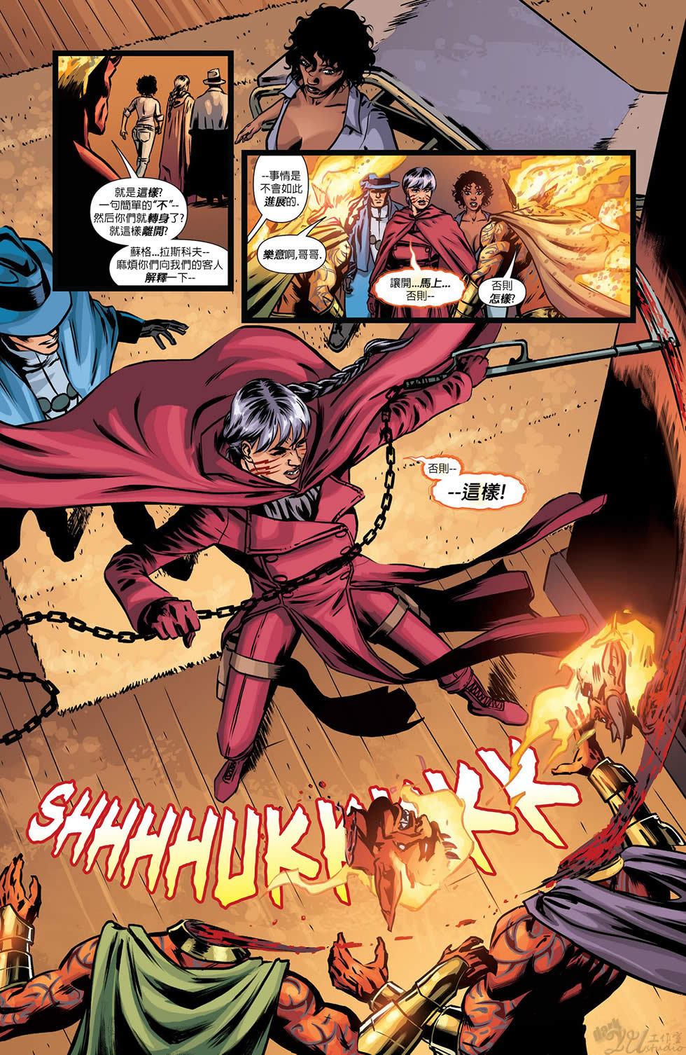 魅影陌客第17卷图