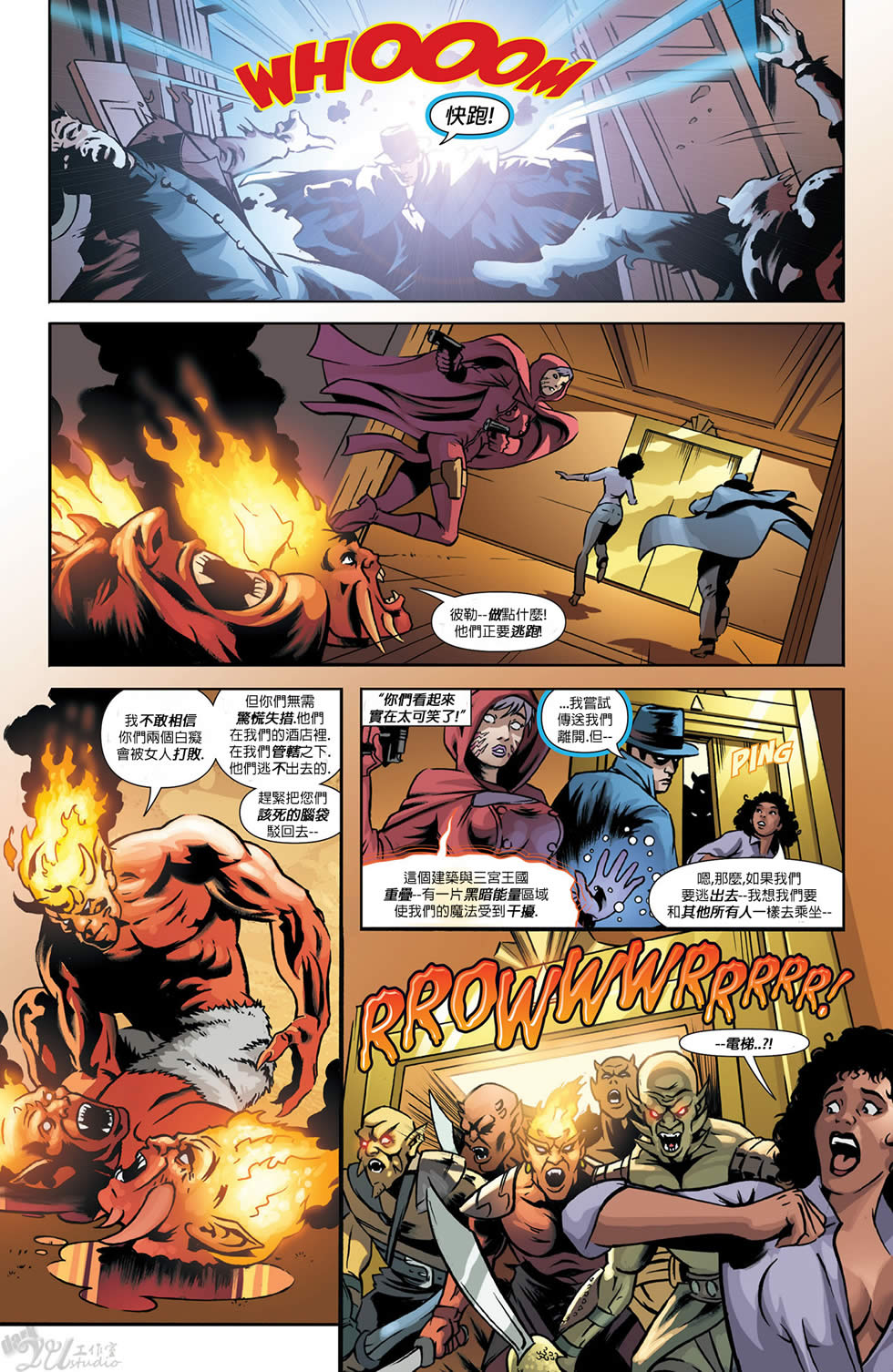 魅影陌客第17卷图