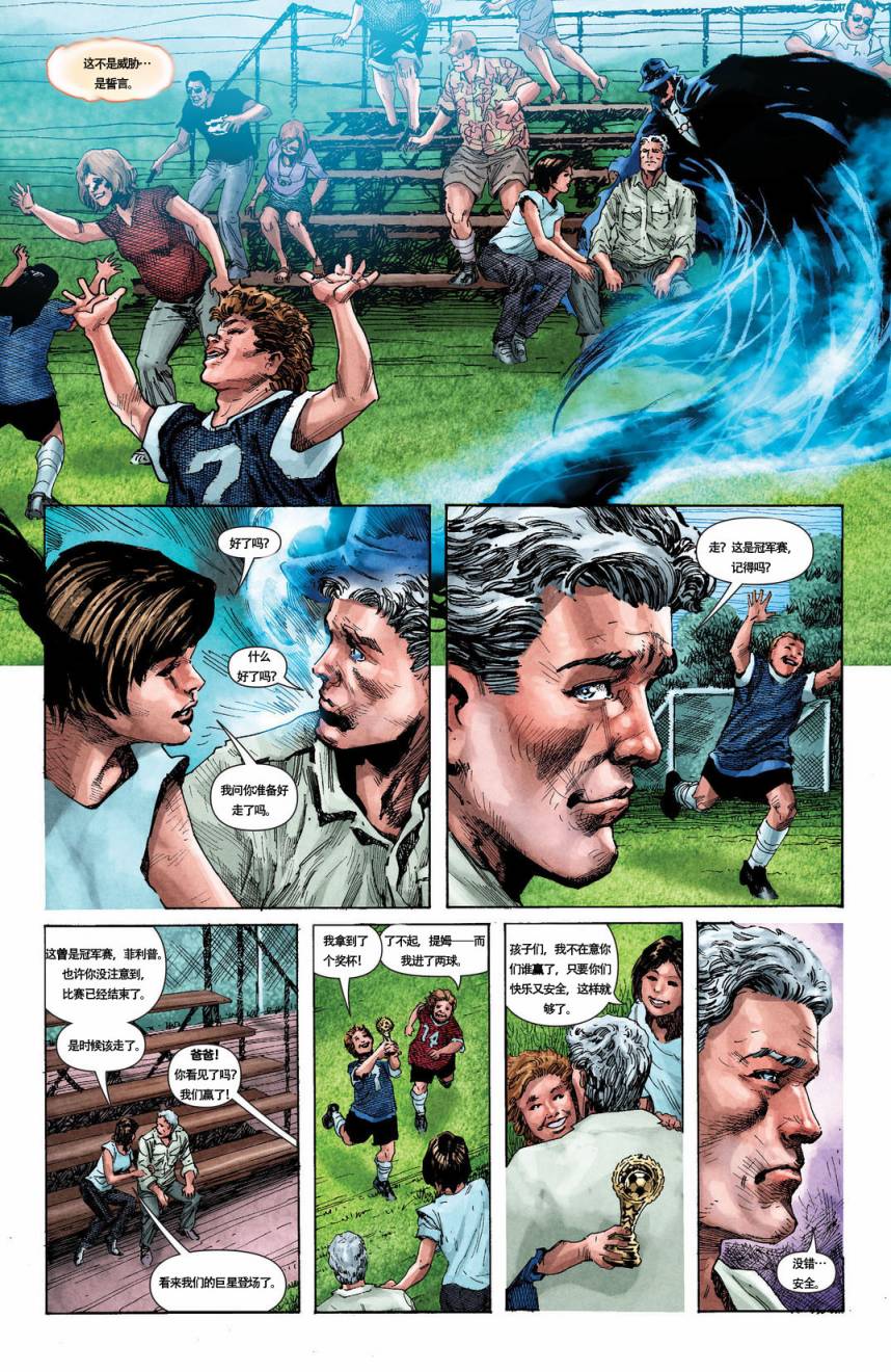 魅影陌客第2卷图