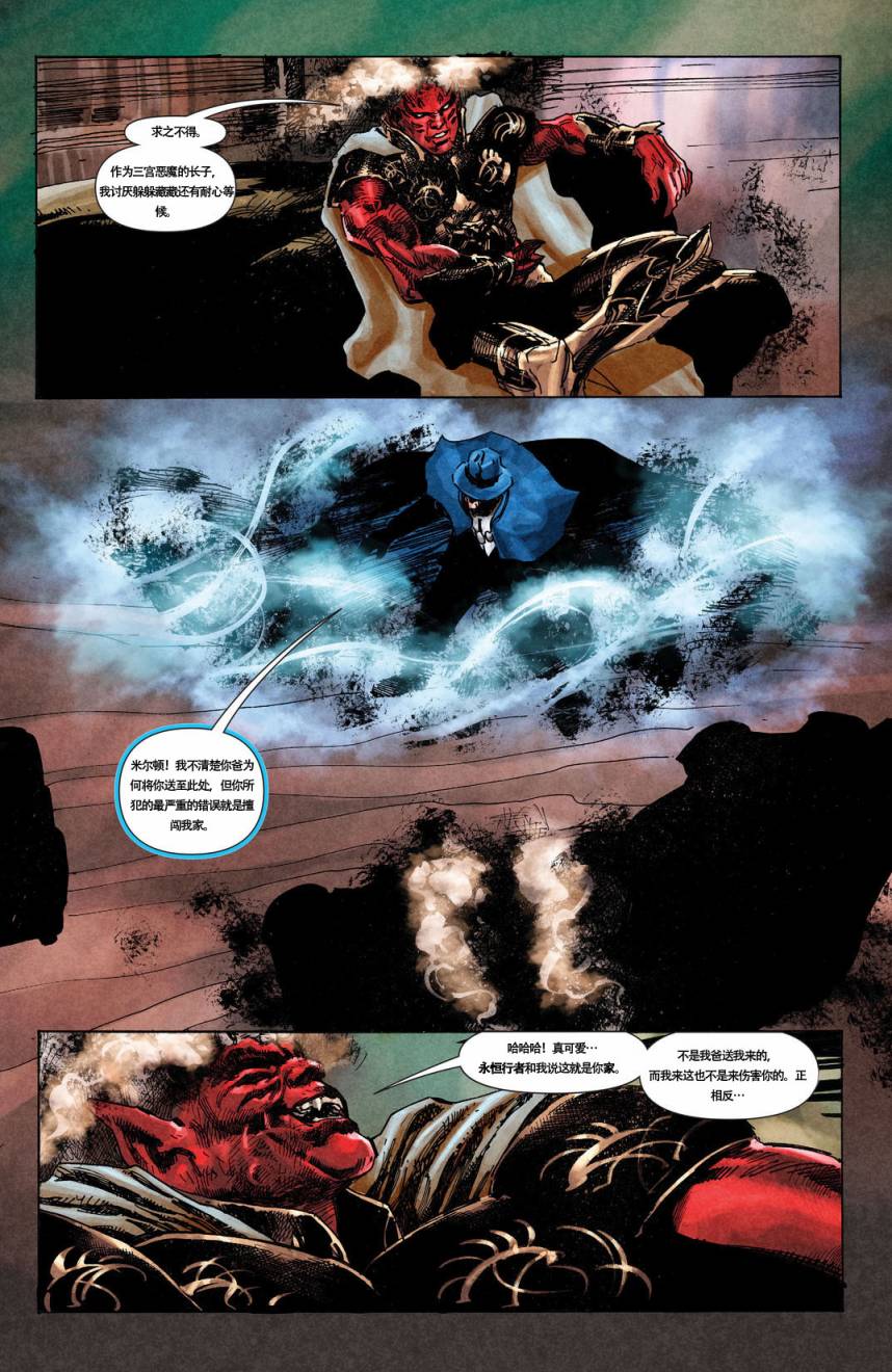 魅影陌客第2卷图