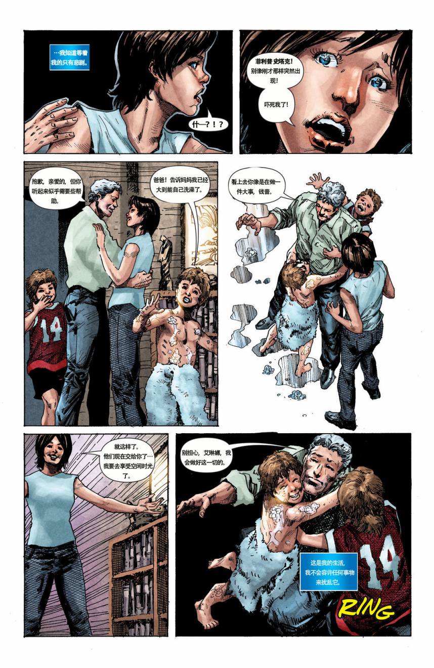 魅影陌客第2卷图