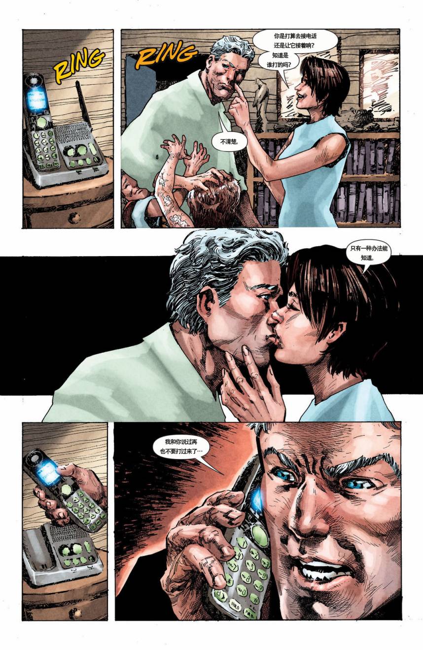 魅影陌客第2卷图