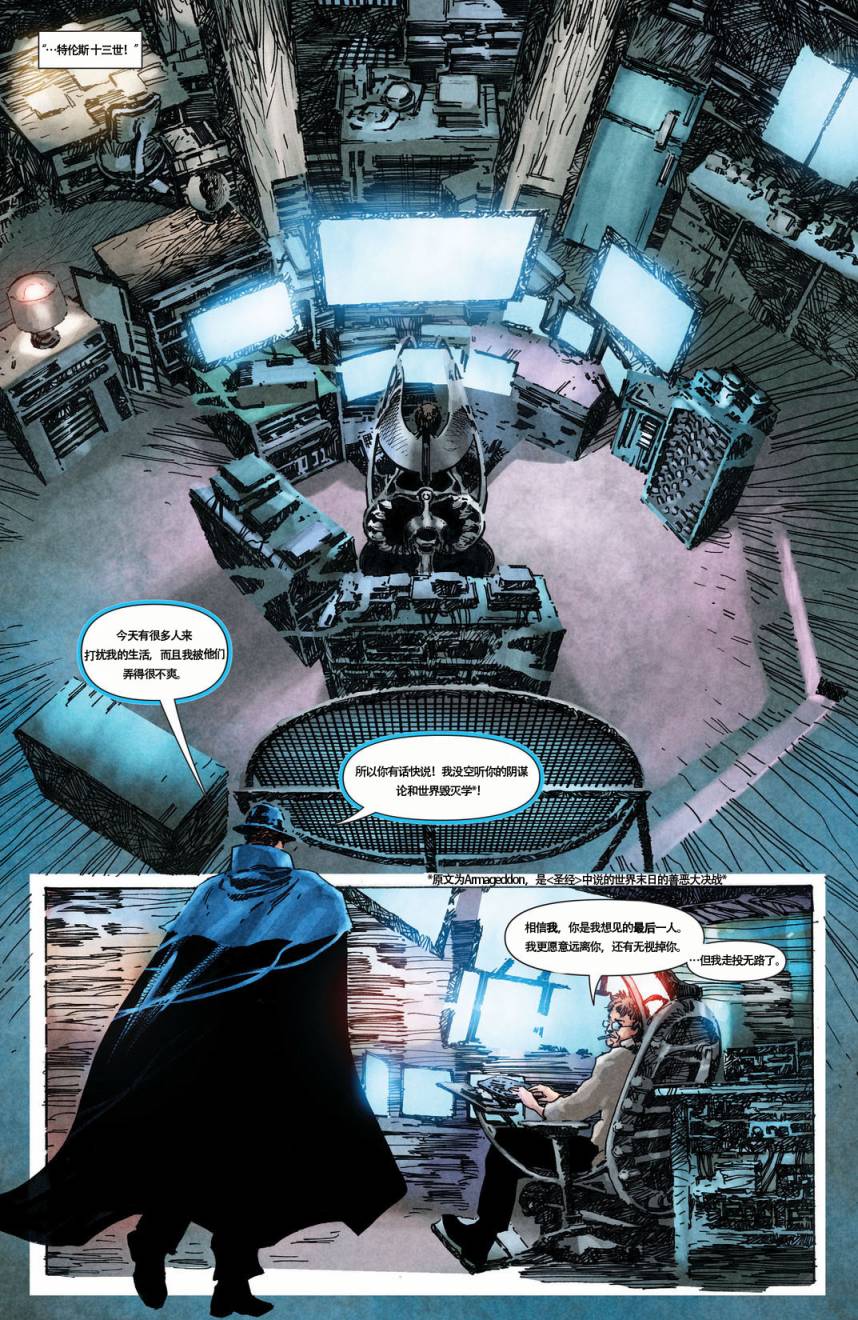 魅影陌客第2卷图