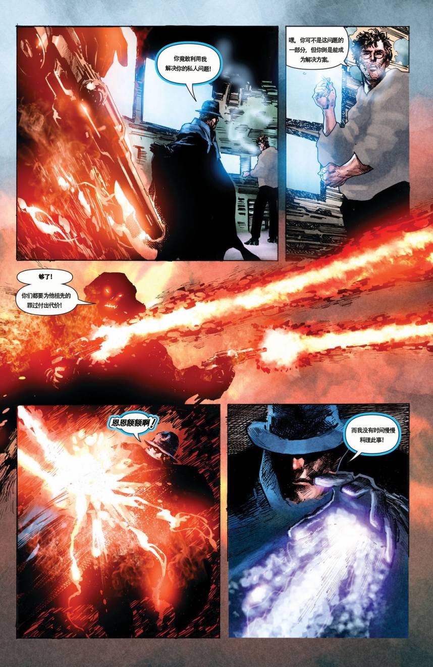 魅影陌客第2卷图