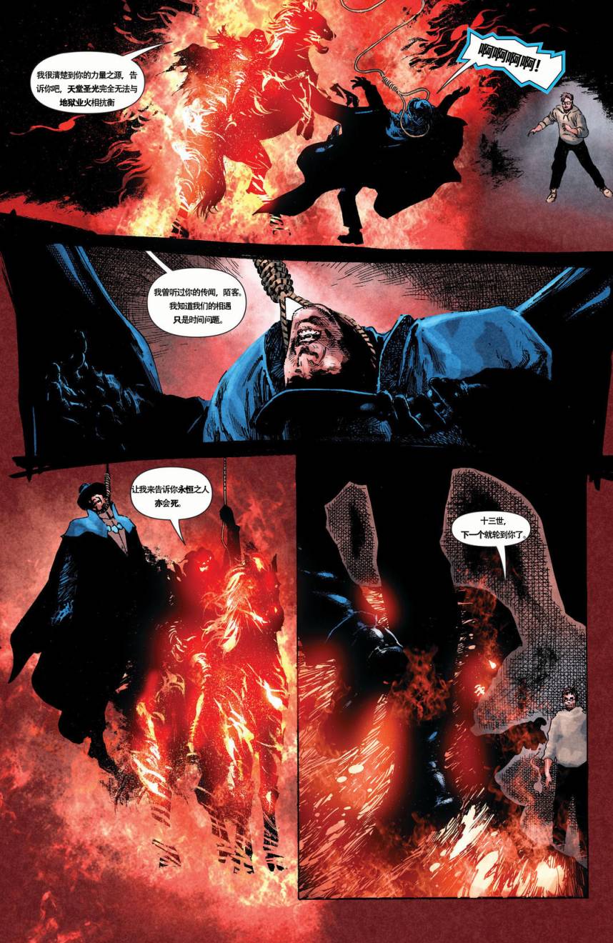 魅影陌客第2卷图