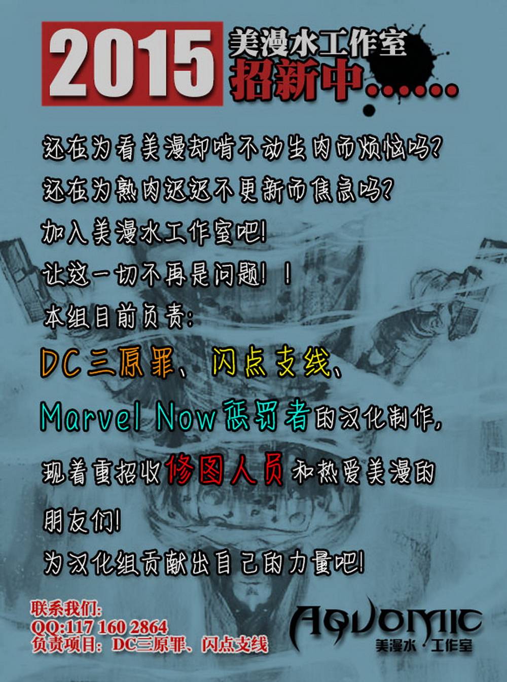 魅影陌客第22卷图