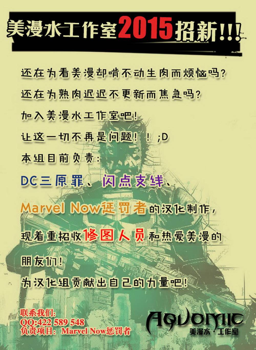 魅影陌客第22卷图