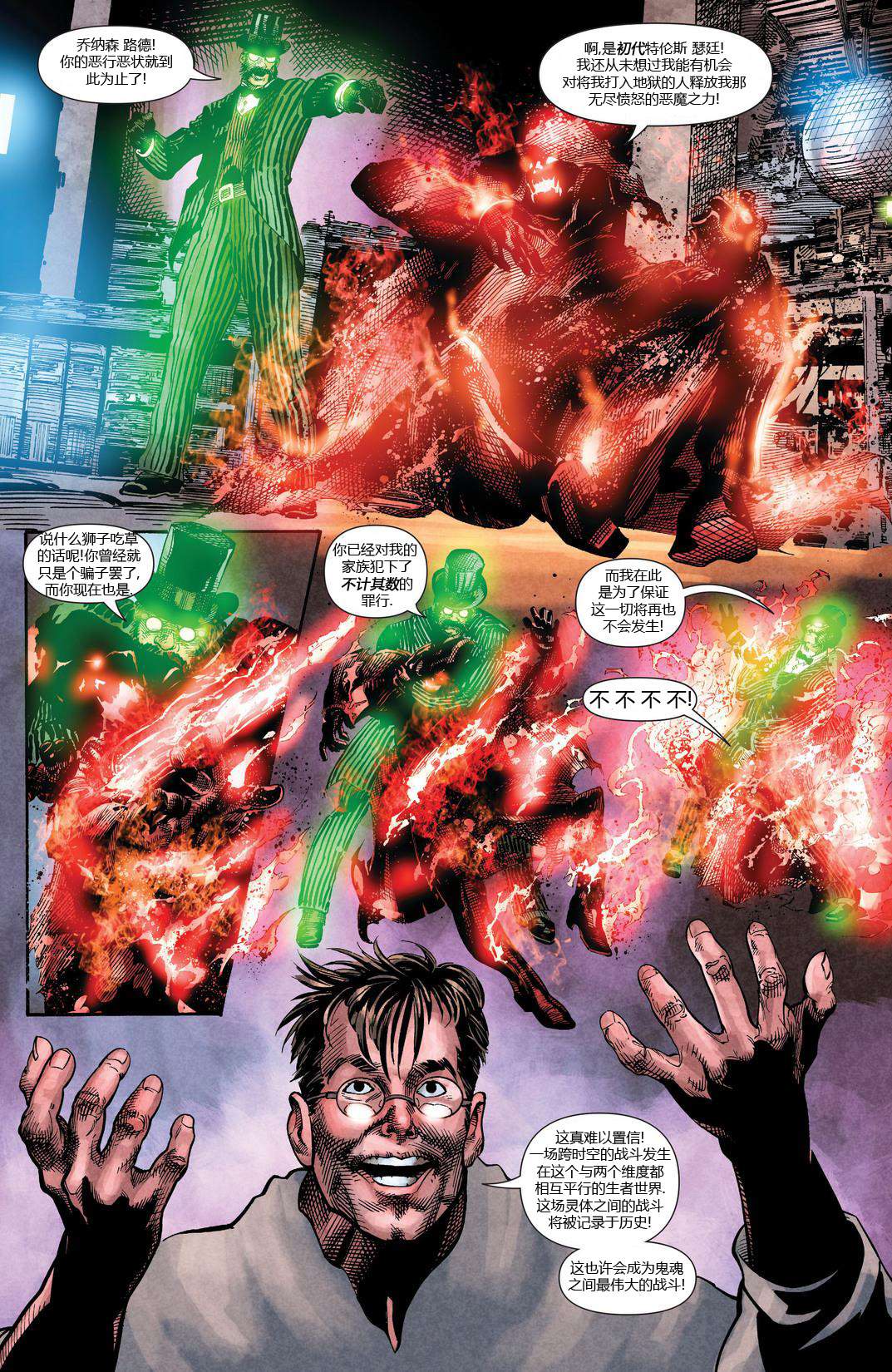 魅影陌客第3卷图