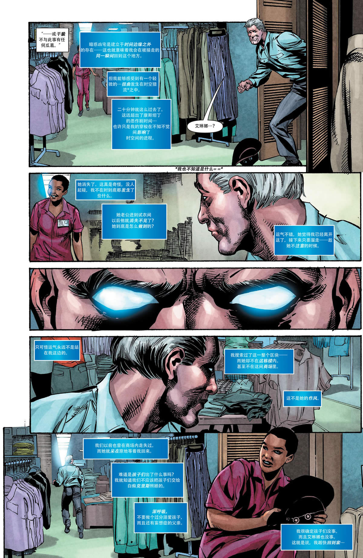 魅影陌客第4卷图