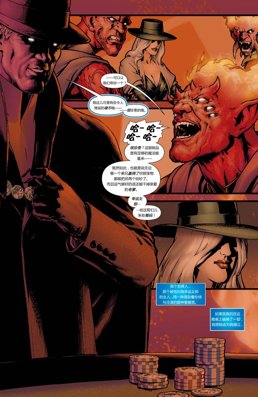 魅影陌客第6卷图