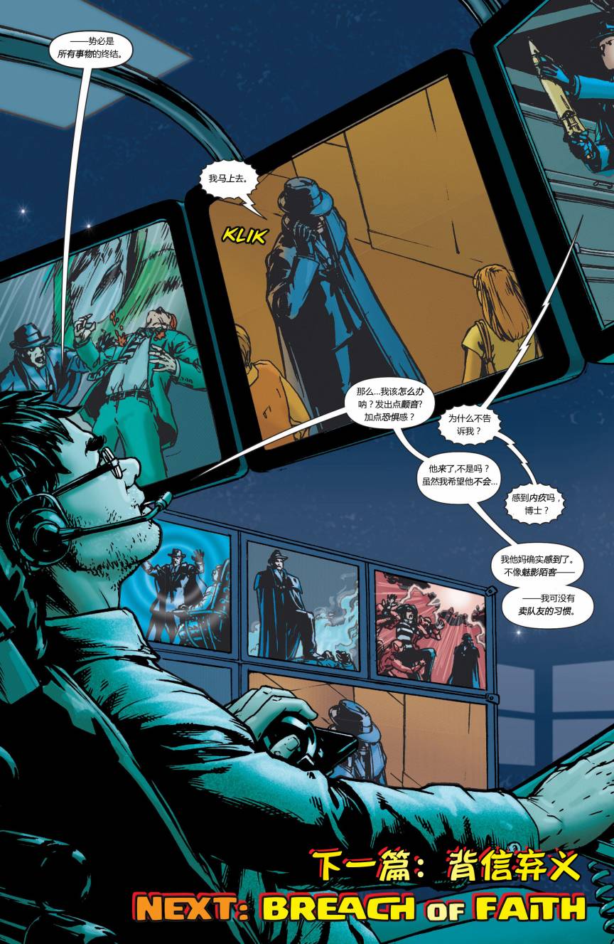 魅影陌客第6卷图