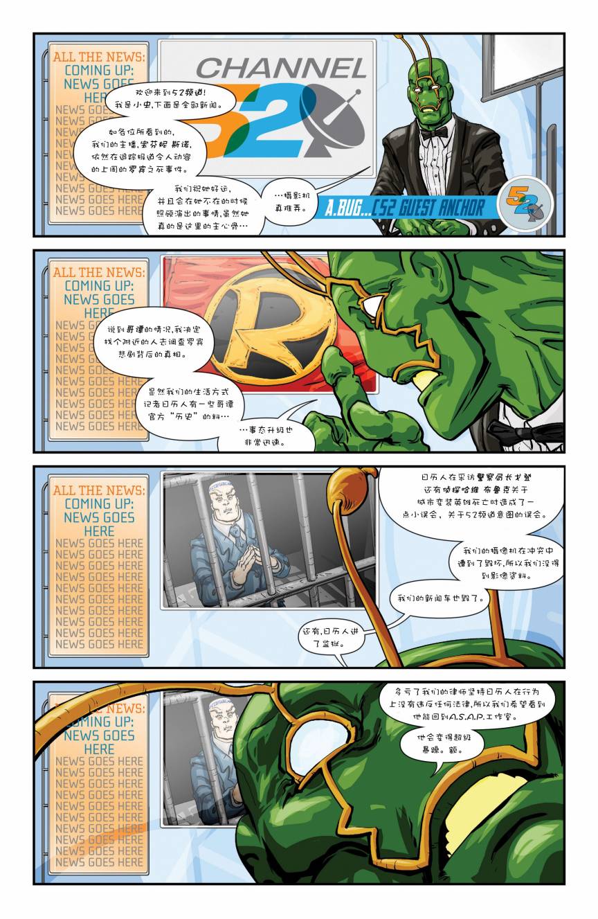 魅影陌客第6卷图