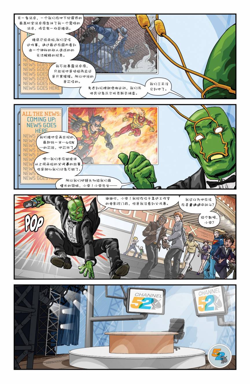 魅影陌客第6卷图