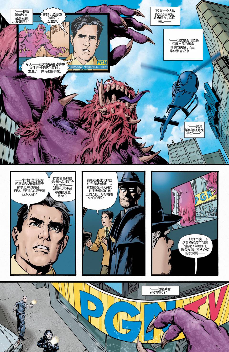 魅影陌客第7卷图