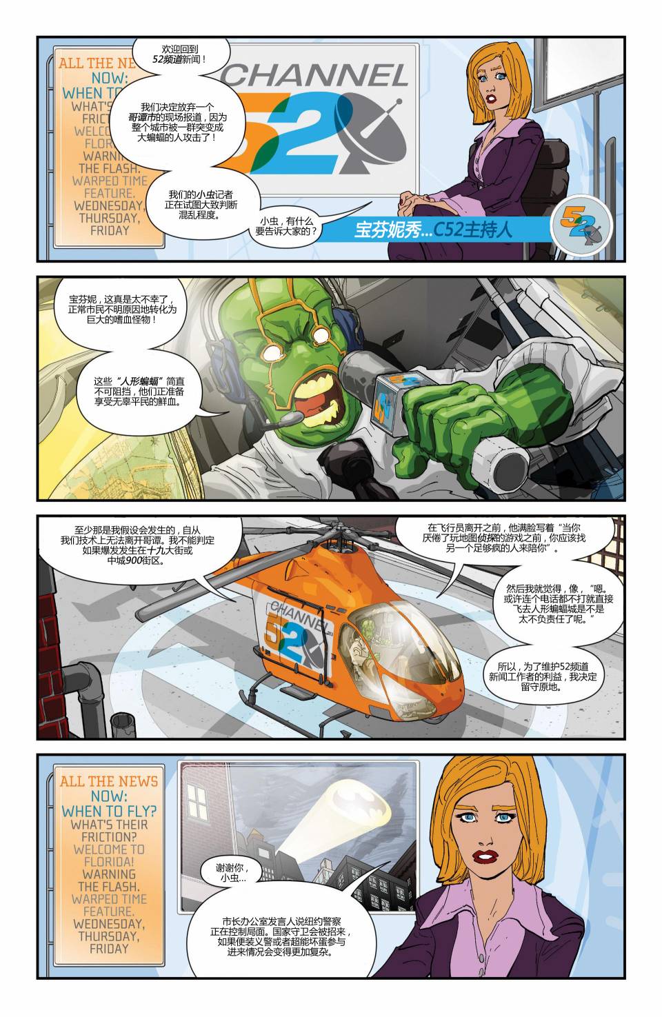 魅影陌客第7卷图