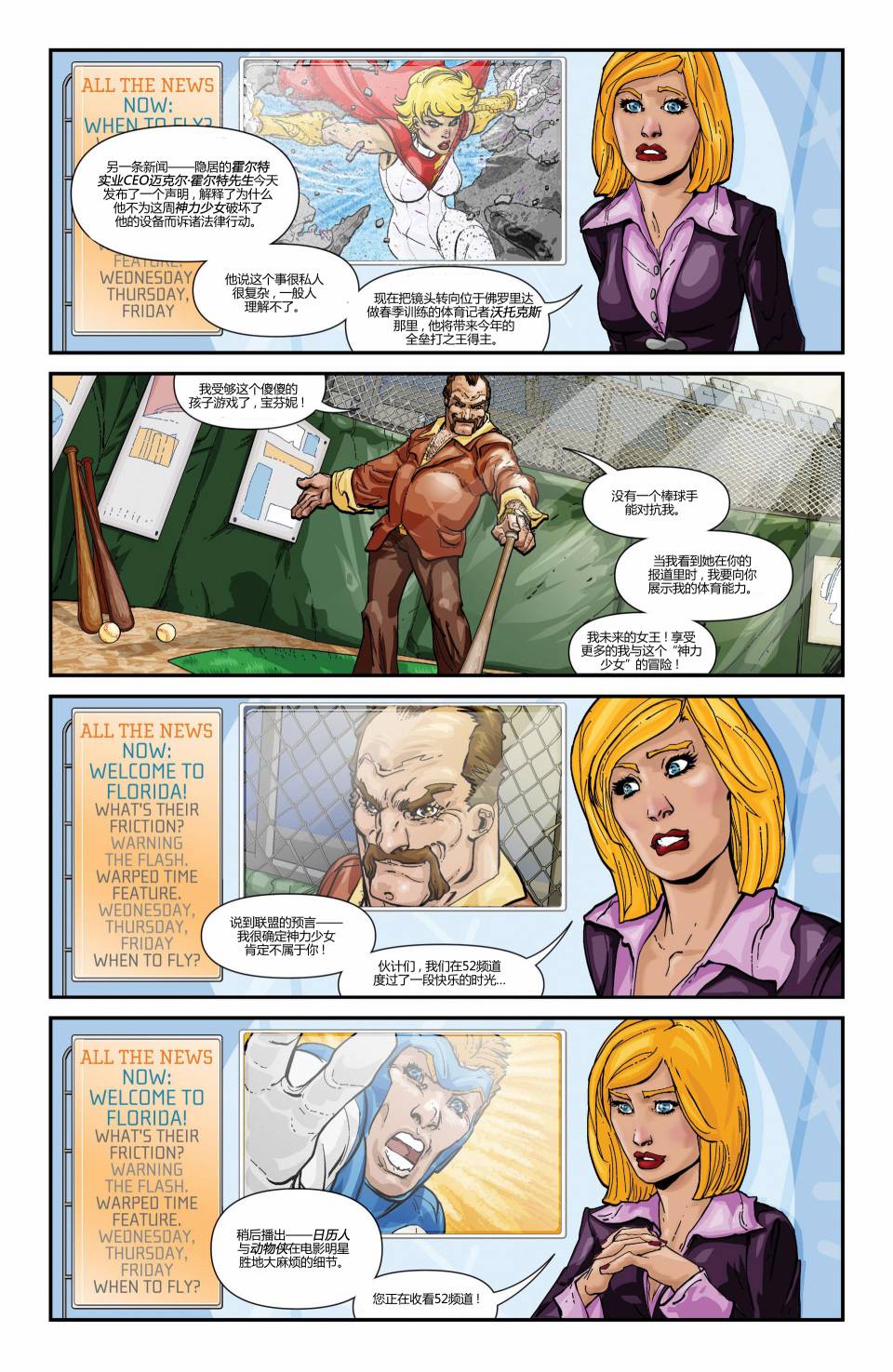 魅影陌客第7卷图