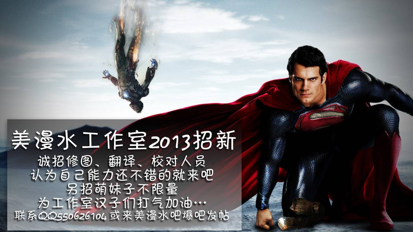 魅影陌客第7卷图