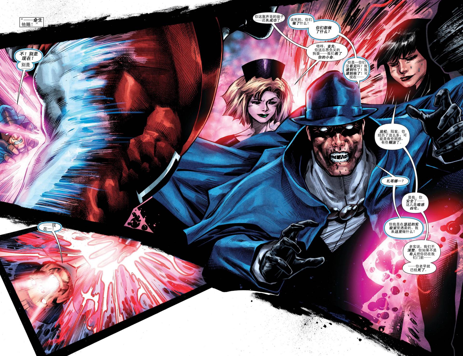 魅影陌客第8卷图