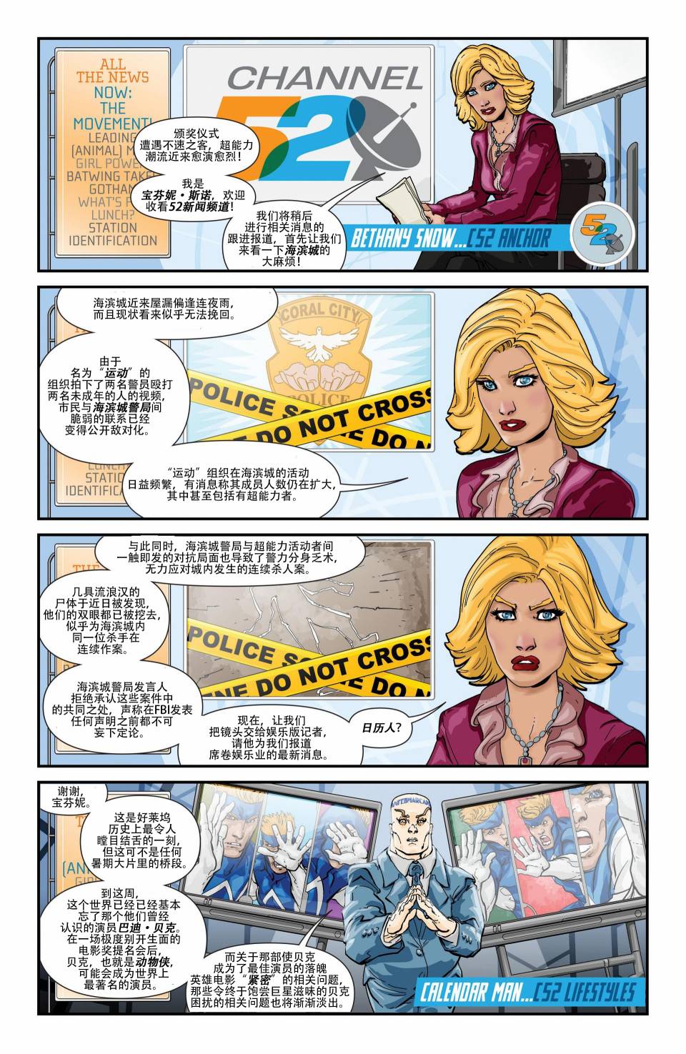 魅影陌客第8卷图