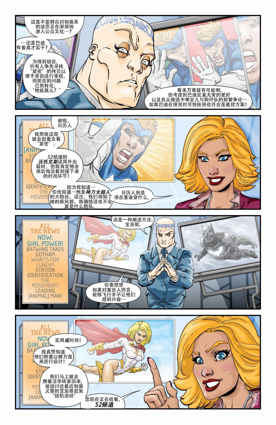 魅影陌客第8卷图