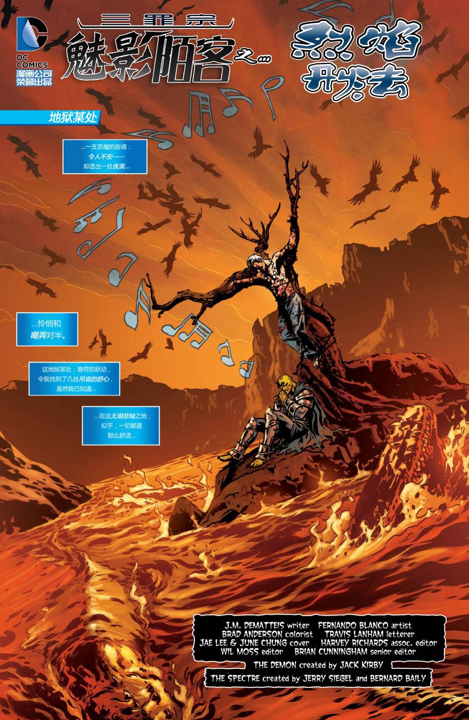 魅影陌客第9卷图