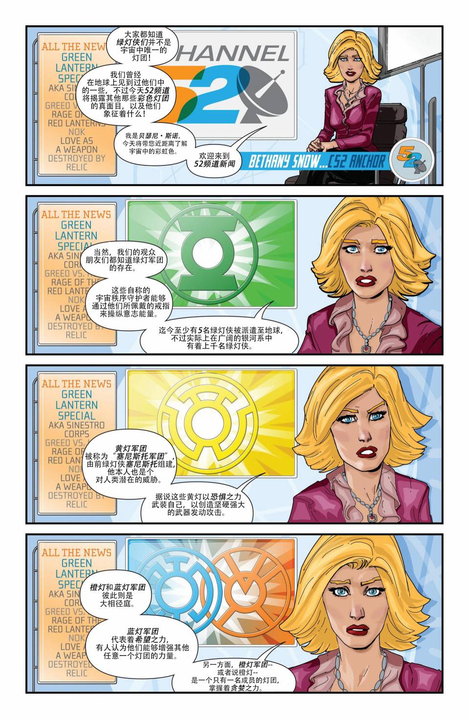 魅影陌客第9卷图