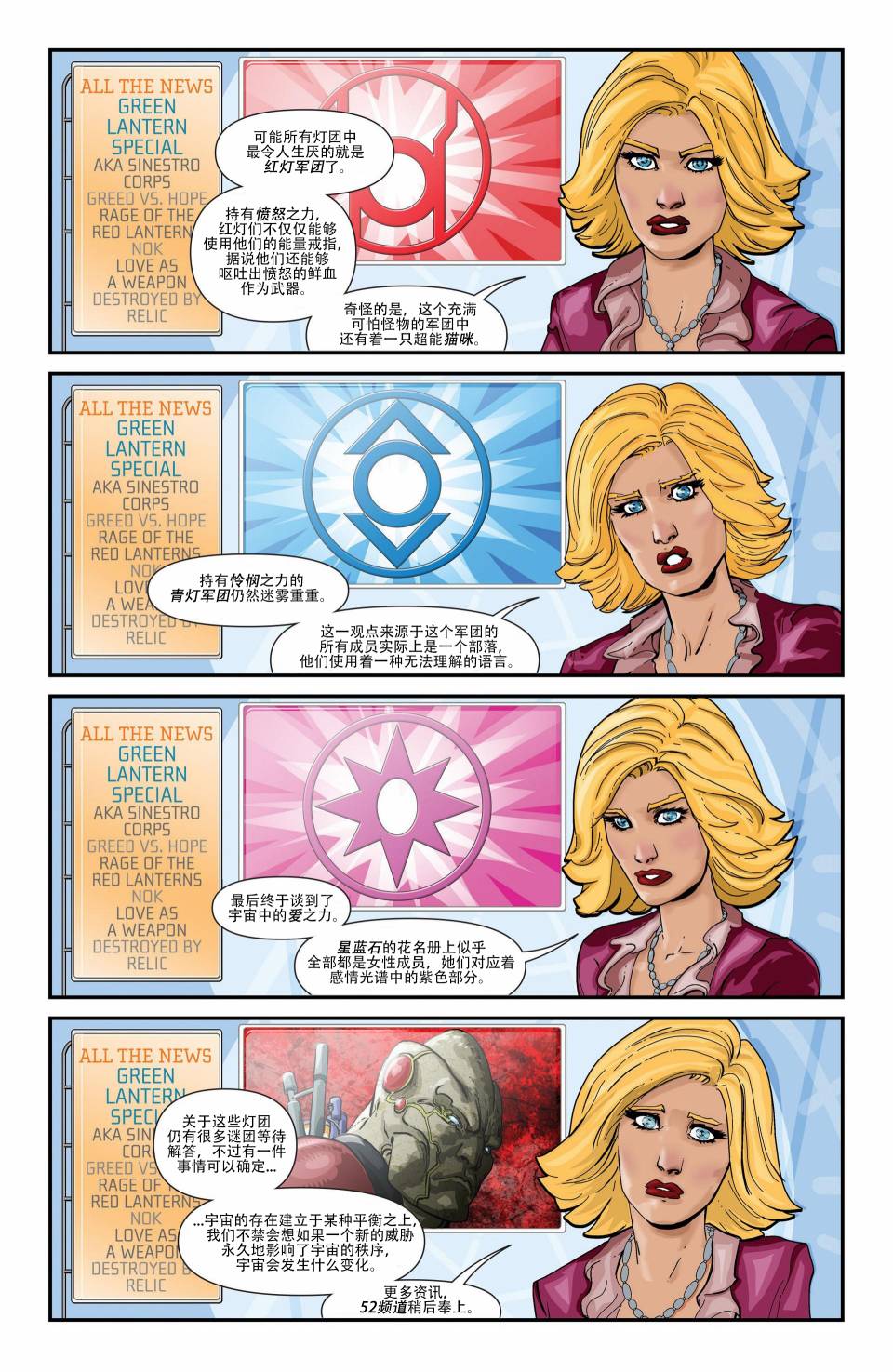 魅影陌客第9卷图