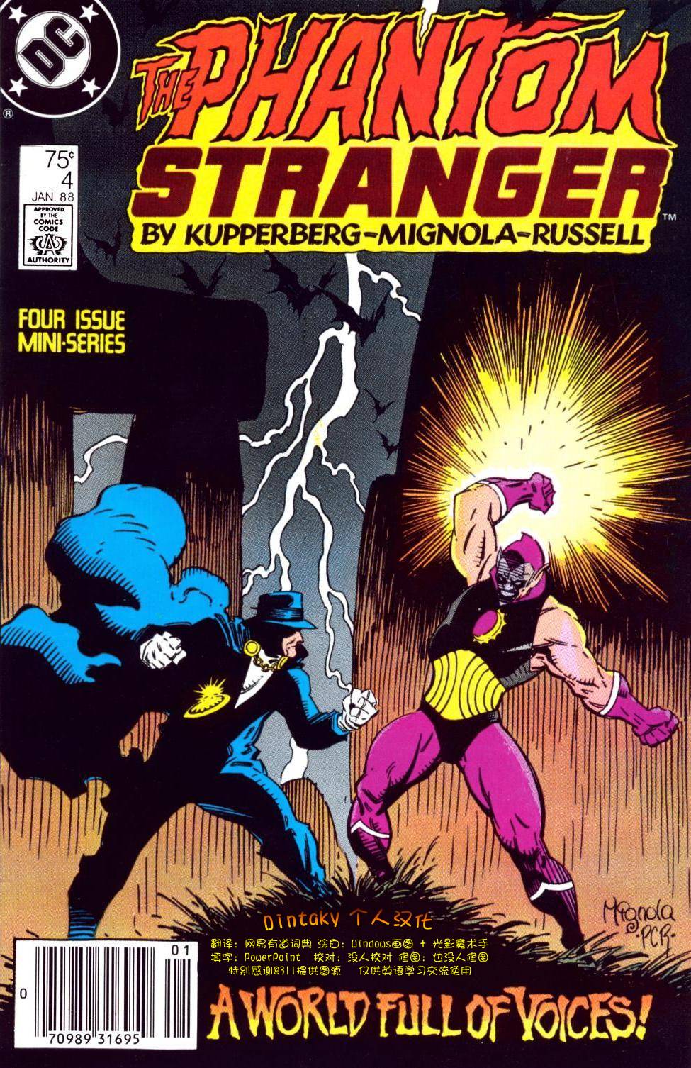 魅影陌客V3第4卷图