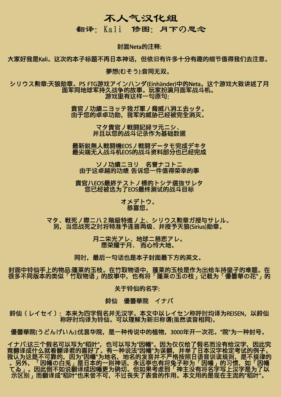 绵月梦想-天狼勋章-全1话图