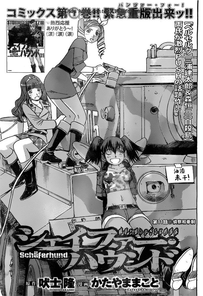 牧羊犬第11话图