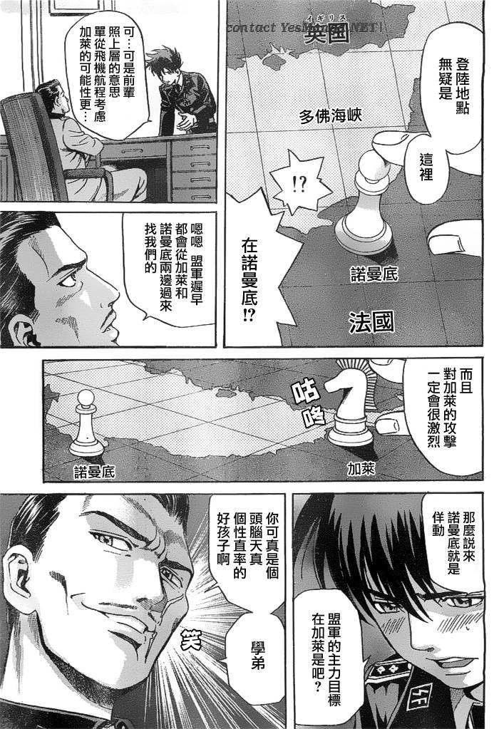 牧羊犬第11话图