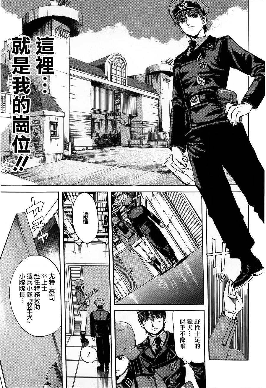 牧羊犬第2话图