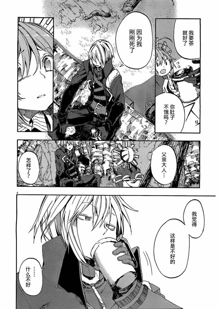 没有神的星期天第12话图