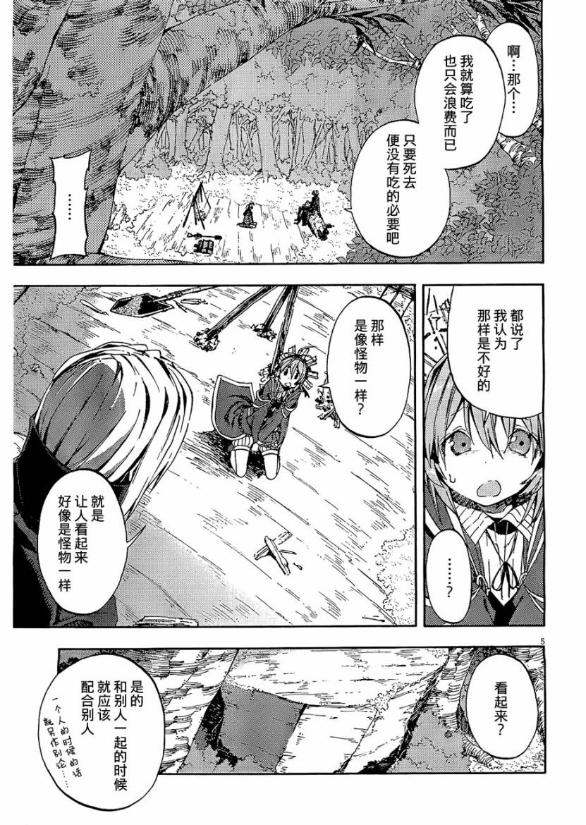 没有神的星期天第12话图