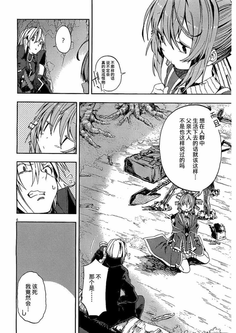 没有神的星期天第12话图