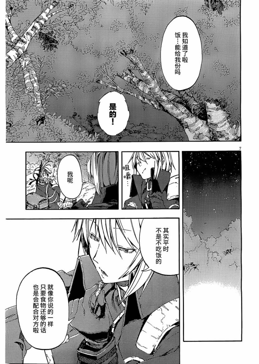 没有神的星期天第12话图