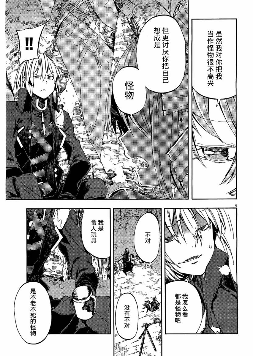 没有神的星期天第12话图