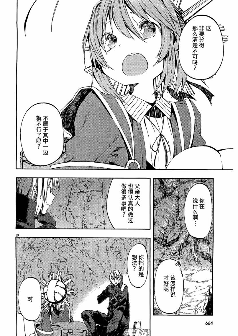 没有神的星期天第12话图